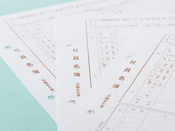 労働者名簿とは？作成義務や記載項目、実務での注意点をわかりやすく解説