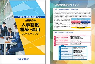 e-JINZAI 資料イメージ