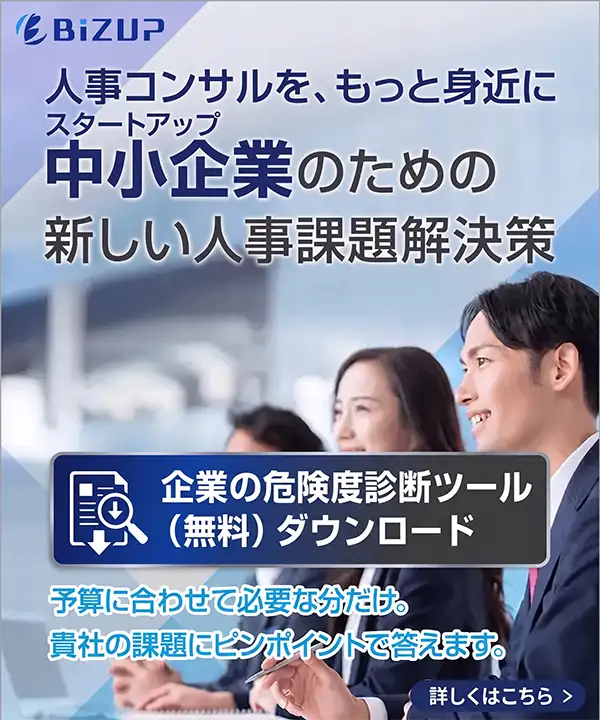 人材コンサルティング